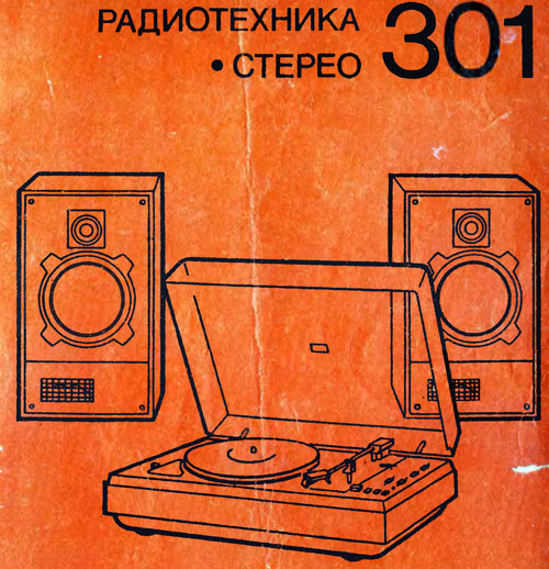 4 Replies to “Вега-002 — самый лучший из советских электрофонов!”